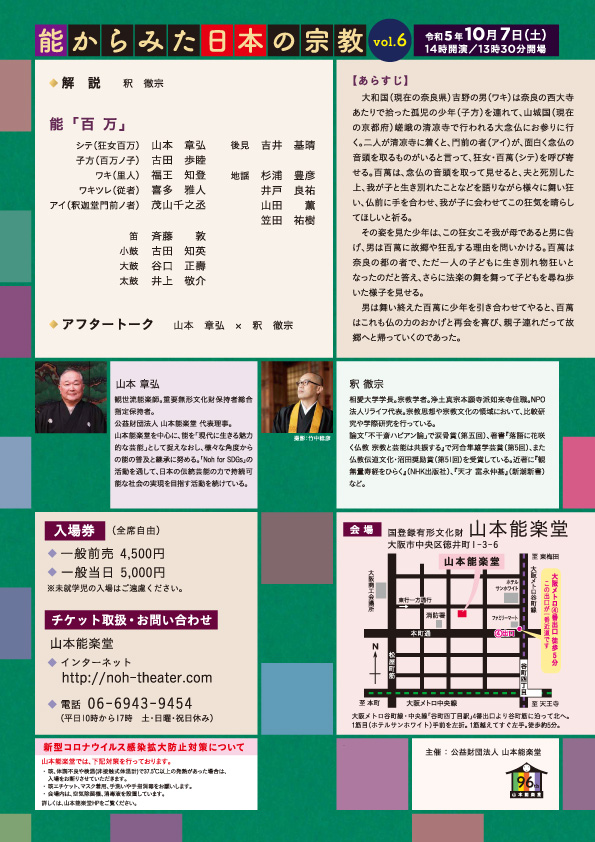公園のチラシ