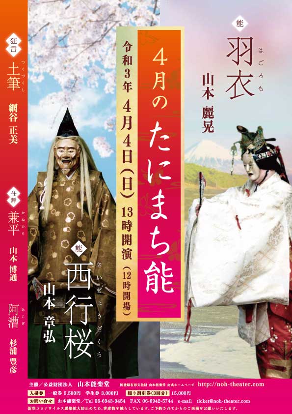公園のチラシ