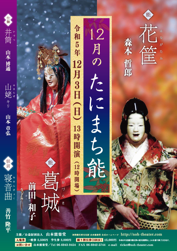 公園のチラシ