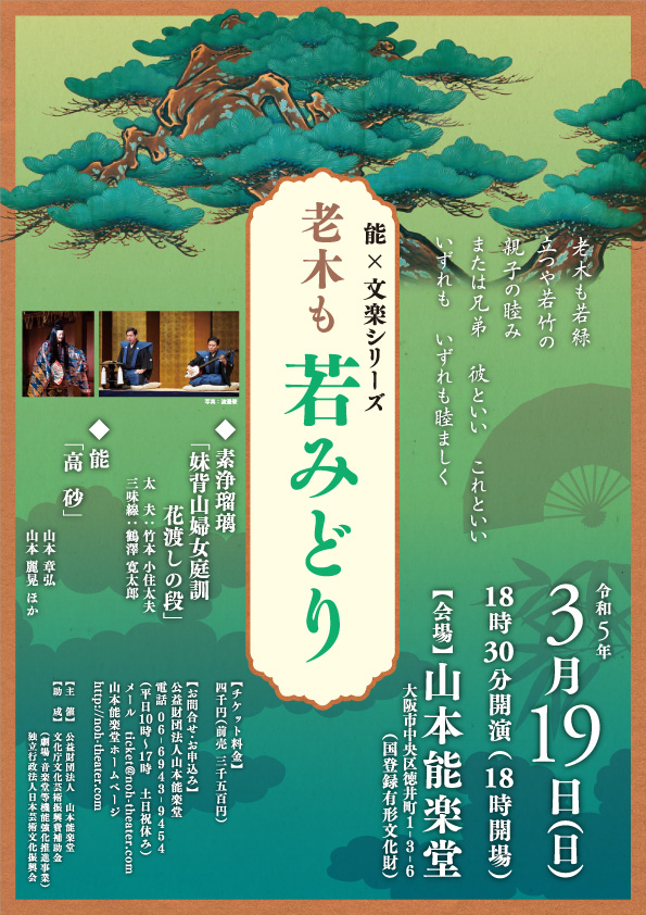 公園のチラシ