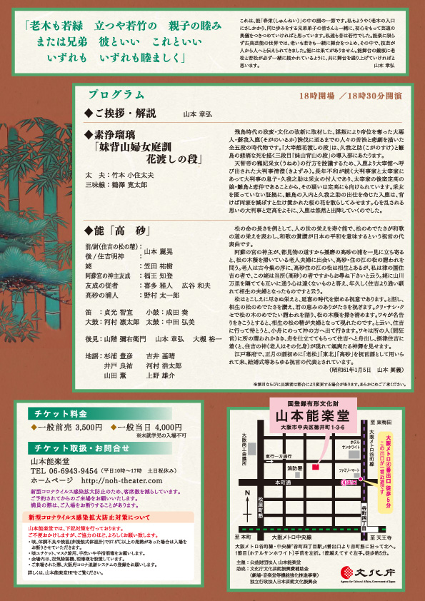 公園のチラシ