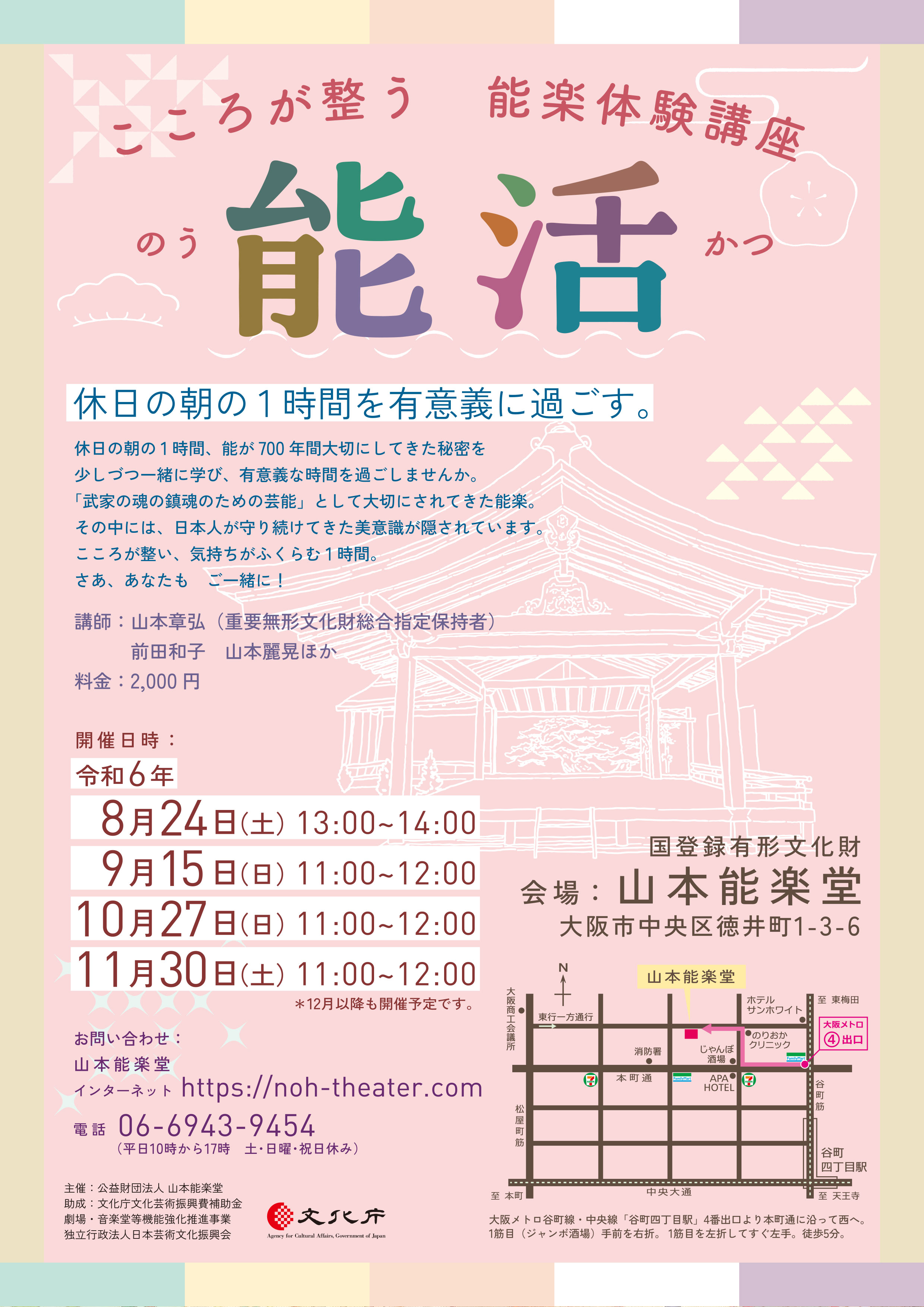 公園のチラシ