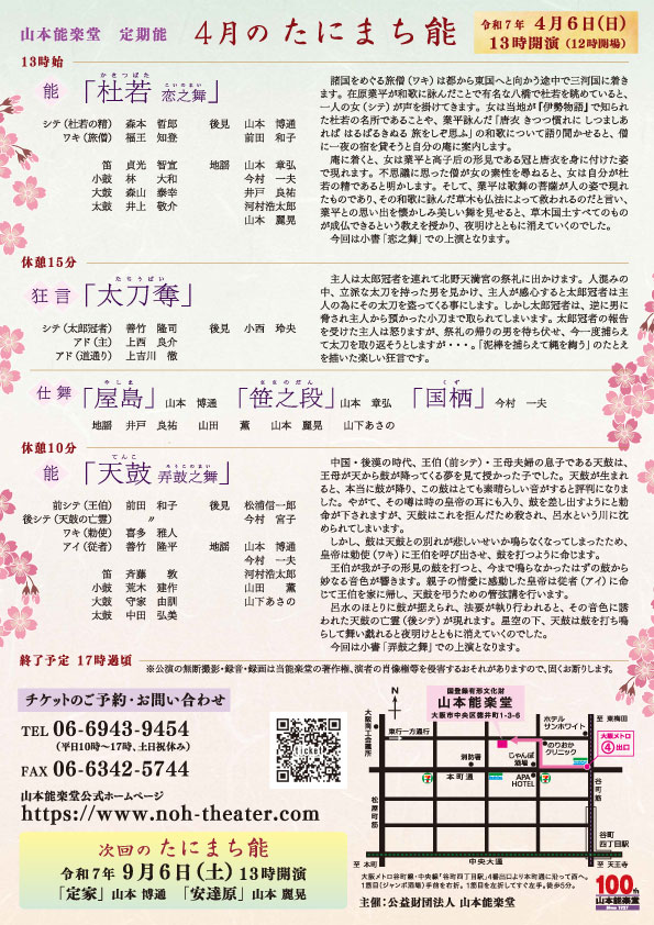 公園のチラシ