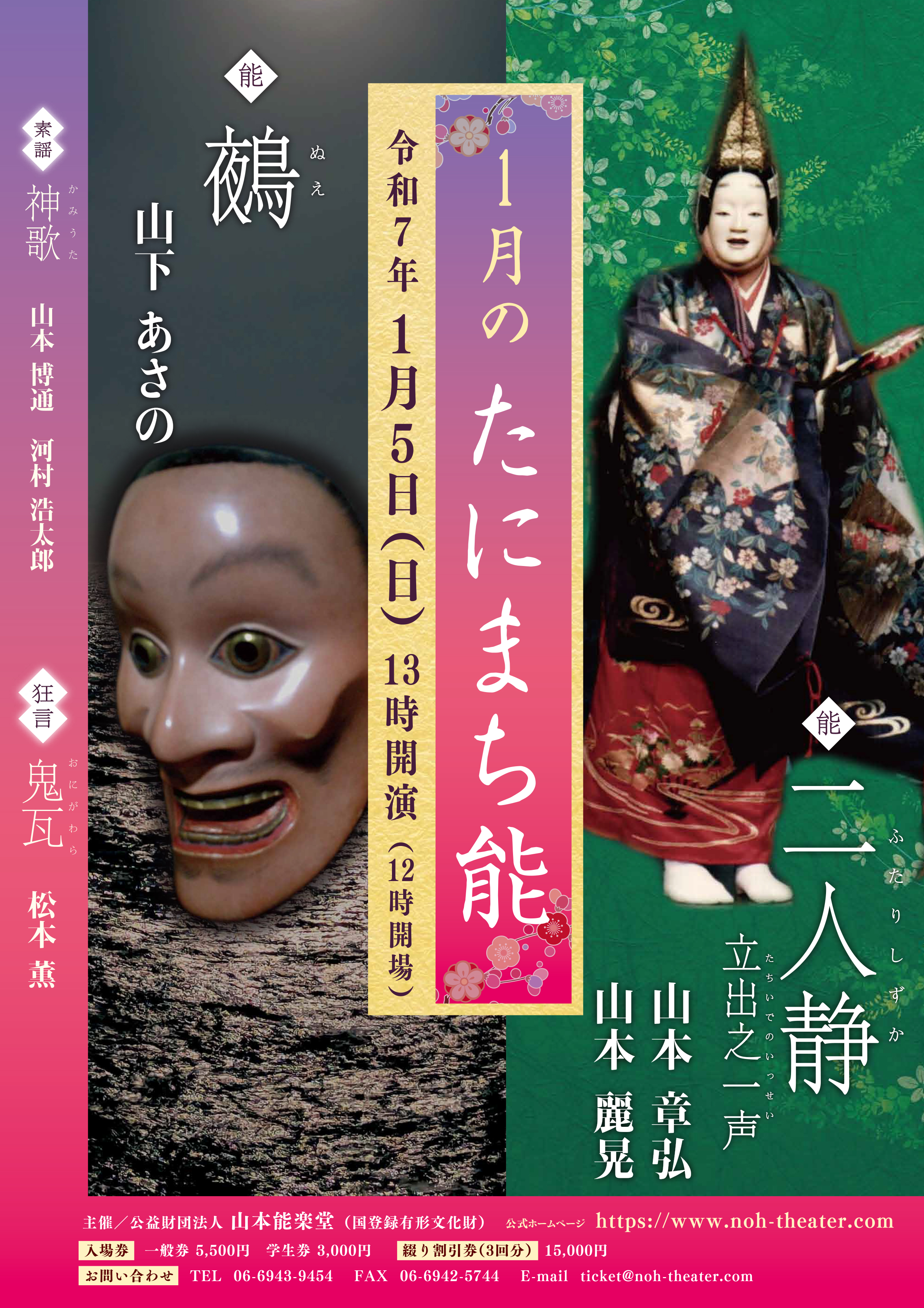 公園のチラシ