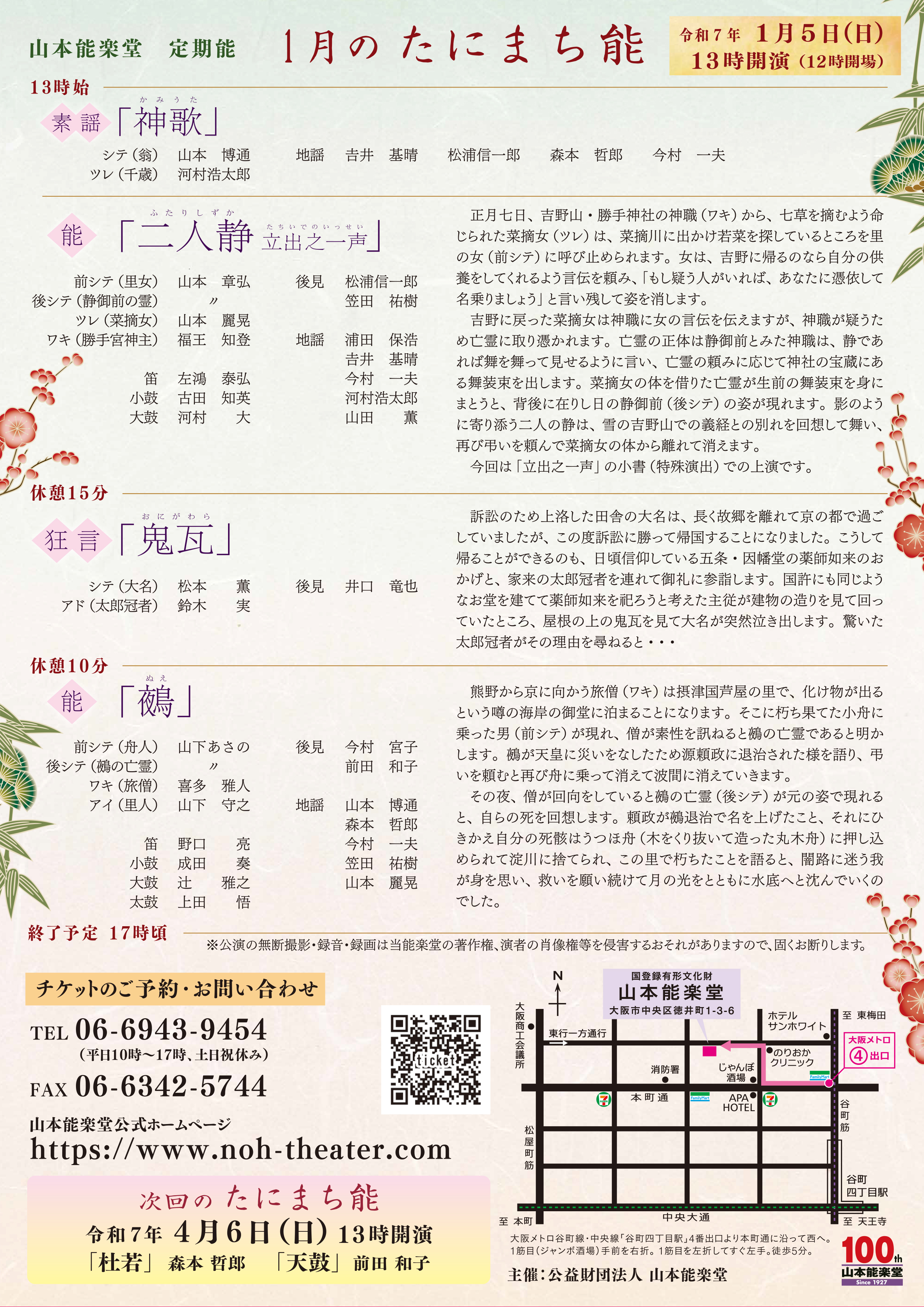 公園のチラシ
